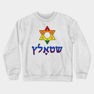 Shtolts - Pride (LGBTQ Pride Colors, w/ Mogen Dovid) Crewneck Sweatshirt